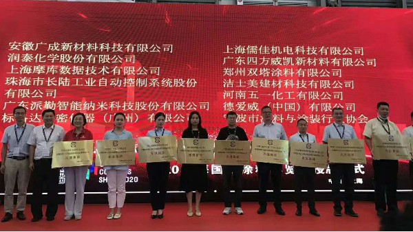 恭喜X站免费版荣获涂料“绿色制造”先进集体
