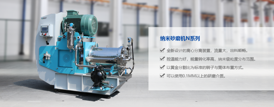n60纳米研磨机 n60纳米研磨机