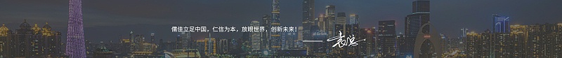 广州X站免费版袁总
