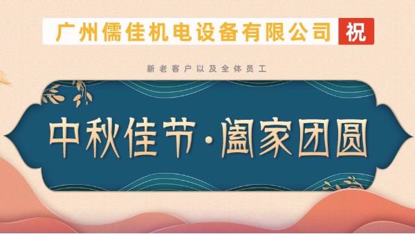 X站免费版中秋祝福