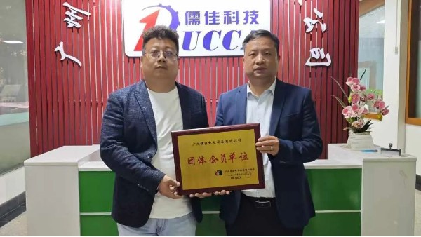 广东省涂料与油墨行业协会走访广州X站免费版机电