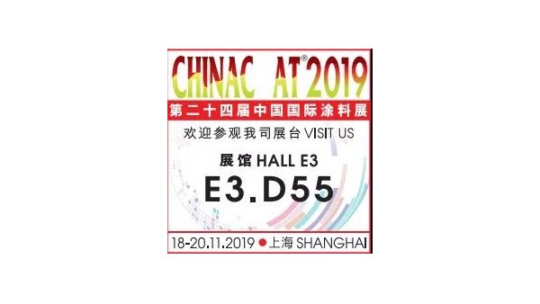 X站免费版涂料展