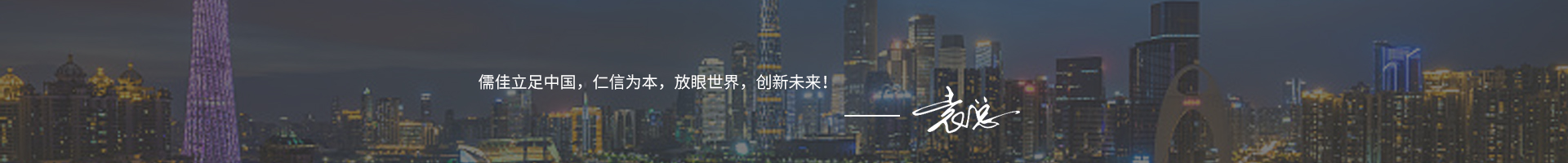 广州X站免费版机电